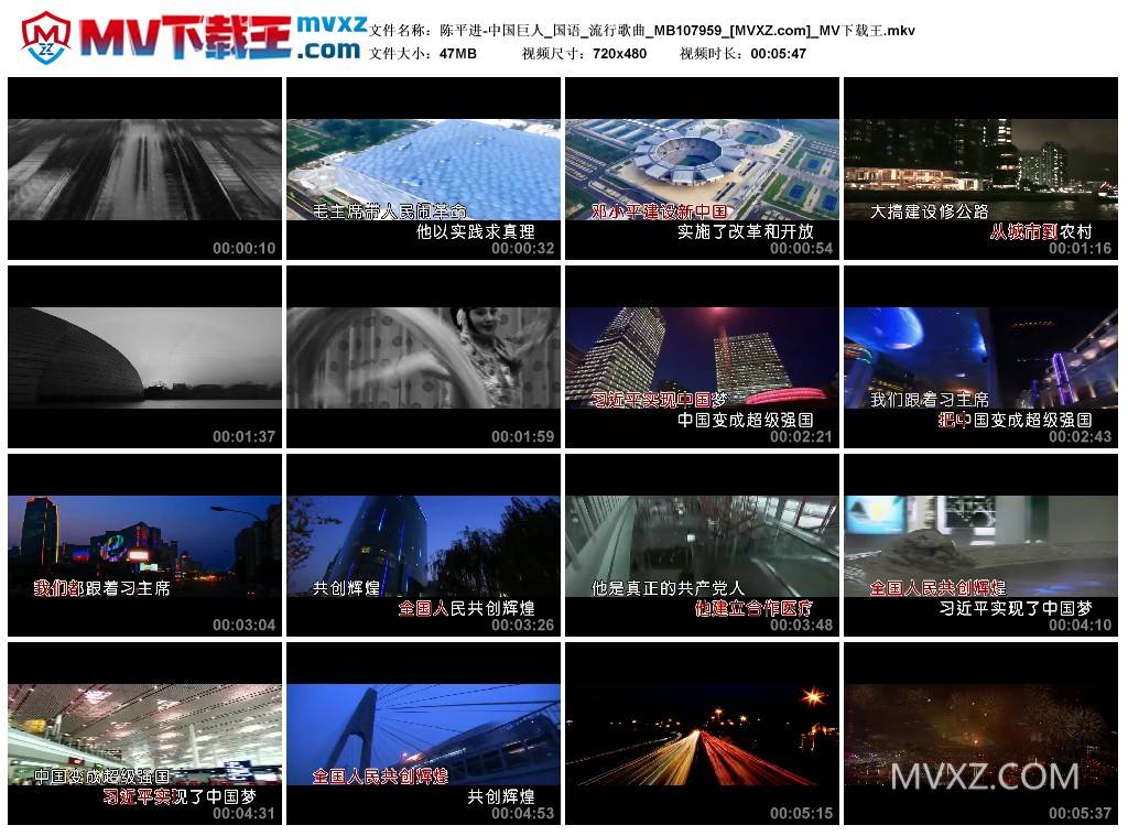 陈平进-中国巨人_国语_流行歌曲_MB107959